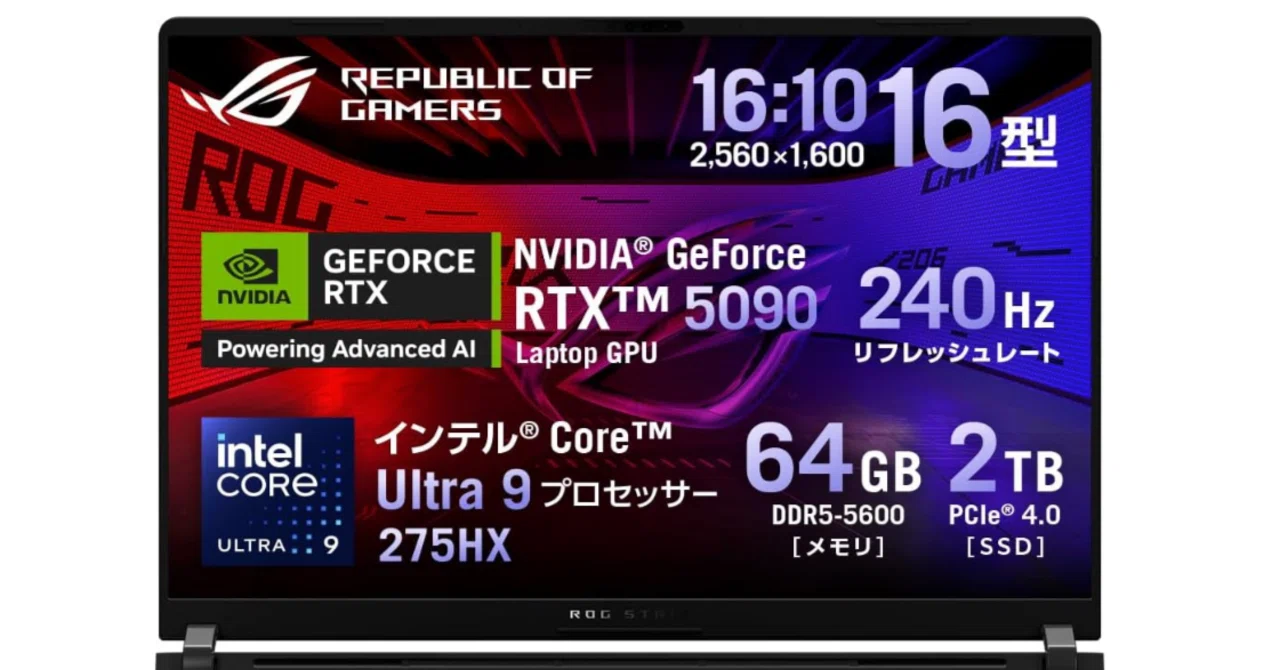 ASUS ROG Strix SCAR 16 ゲーミングノートPC G635LX：RTX 5090搭載の 