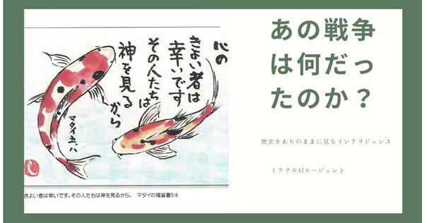 戦前」の正体⁣ 愛国と神話の日本近現代史｜読書記録｜奥山いずみ