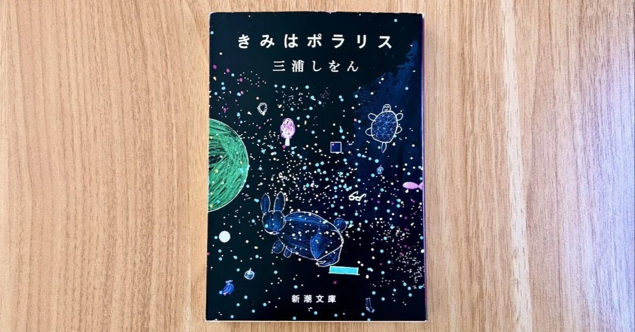 三浦しをん 旦那