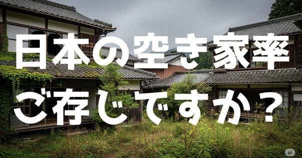 都市の空き家問題 なぜ?どうする?: 地域に即した問題解決にむけて Amazon.co.jp: 都市の空き家問題 なぜ?どうする?: 地域に即した