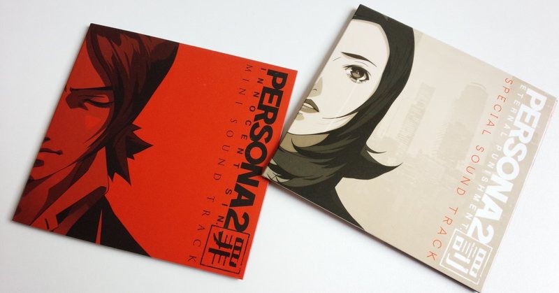 ペルソナ2 の新着タグ記事一覧 Note つくる つながる とどける