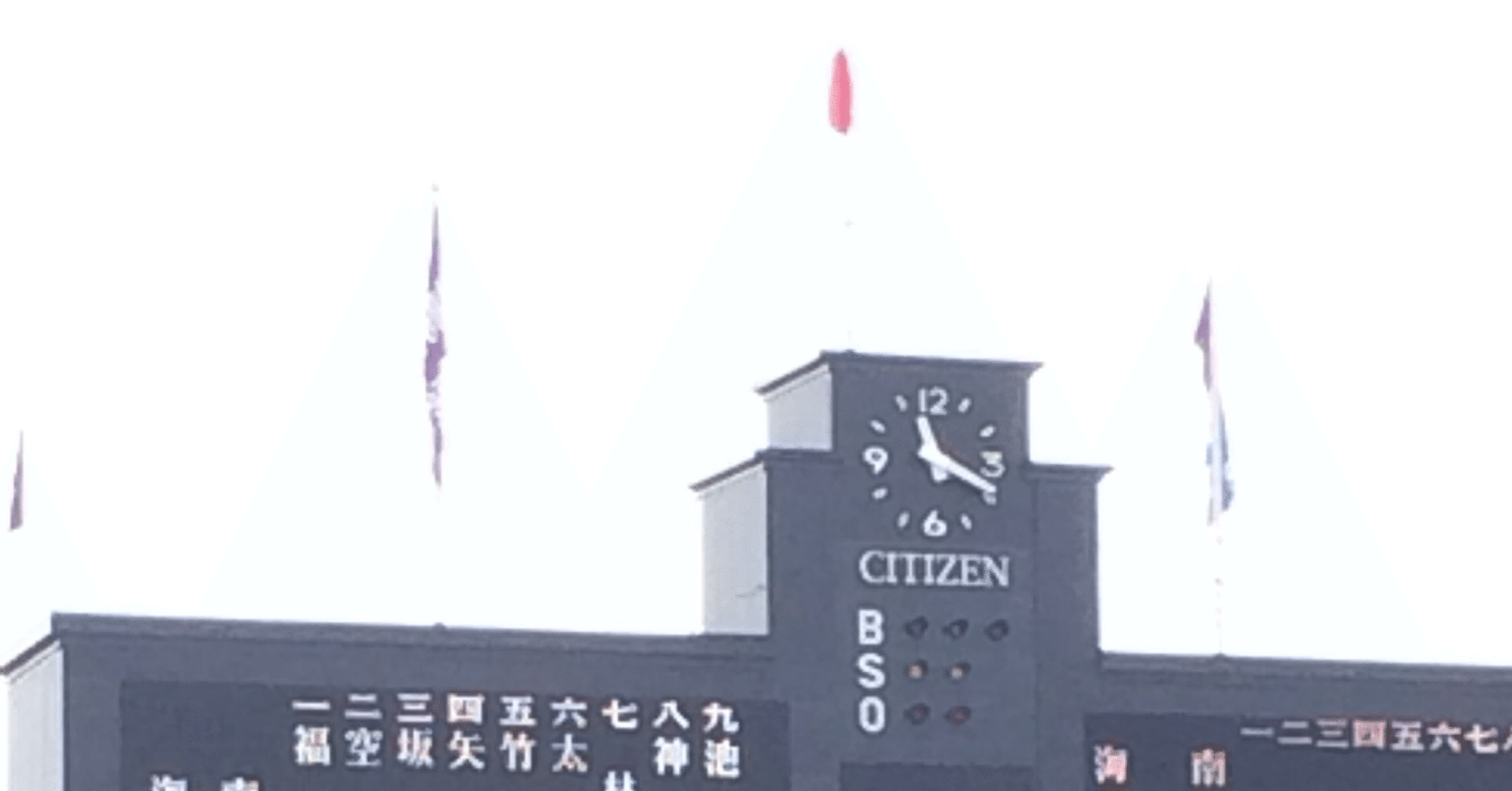 15 高校野球・・・｜15rN15