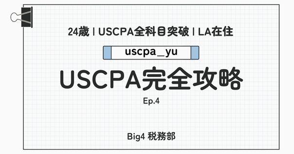 California Bar Exam - Barbriカリフォルニア州司法試験 BarBriや日本人ノート…米国弁護士試験のおすすめテキスト