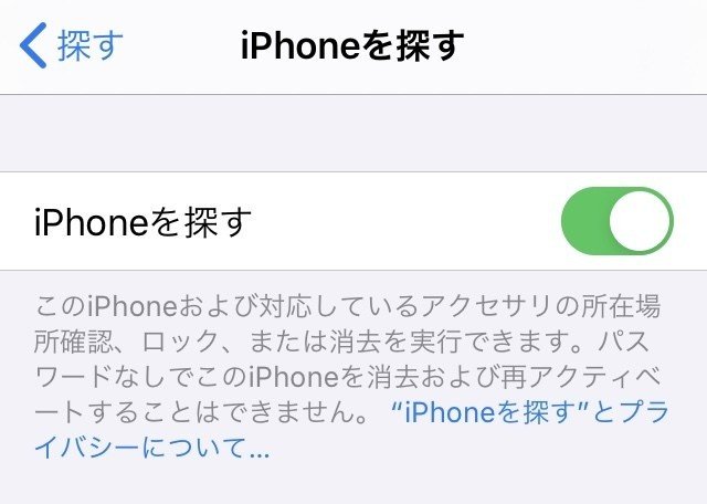 Ipad Iphoneを売る時 気を付ける事 Pictoria Note Ipad Iphoneを売る時 気を付ける事 Pictoria Note