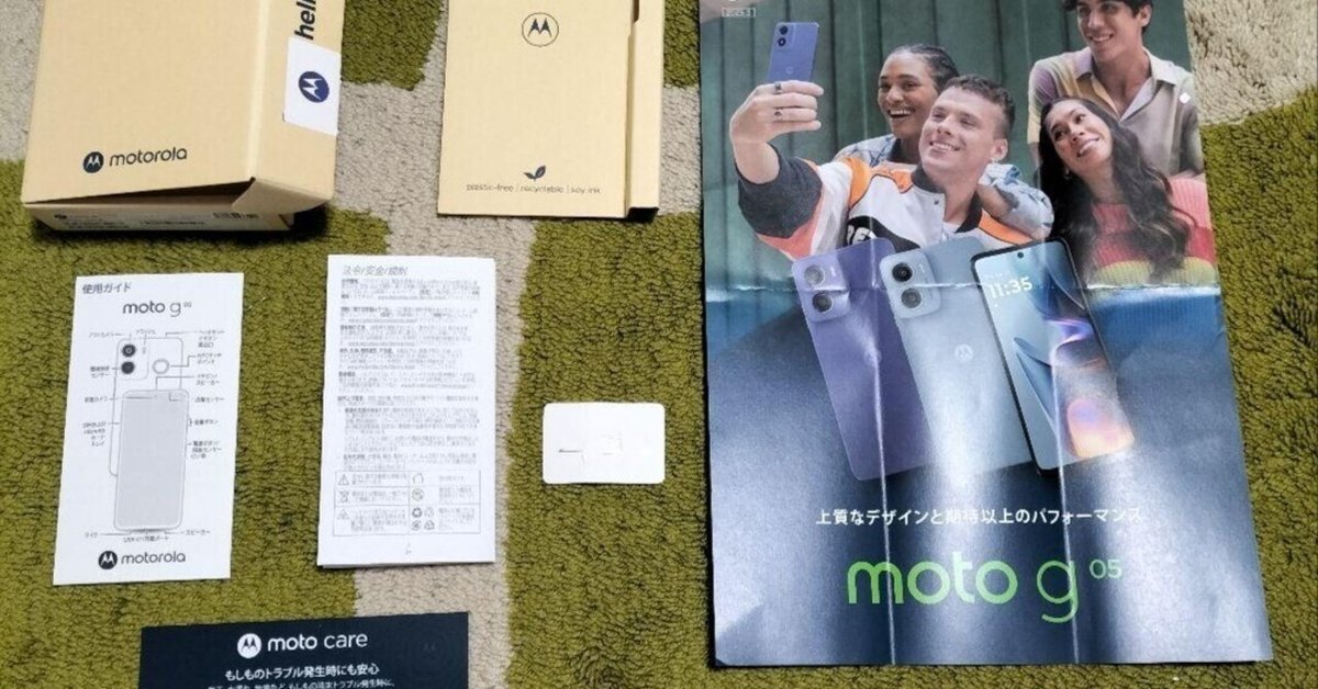 本日見つけた掘出しモノ!】新品Motorola moto g05 開封！箱