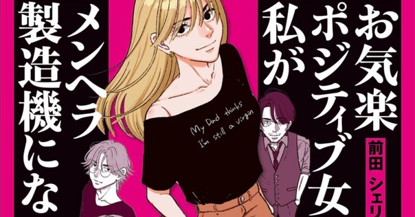 caramelコミックス』創刊7周年記念！アニメイトカフェGratteと