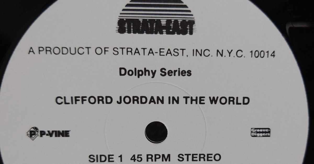 1972年レコード】58)CLIFORD JORDAN : IN THE WORLD｜ワイバーン