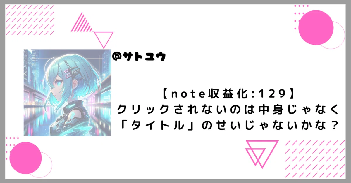 見出し画像