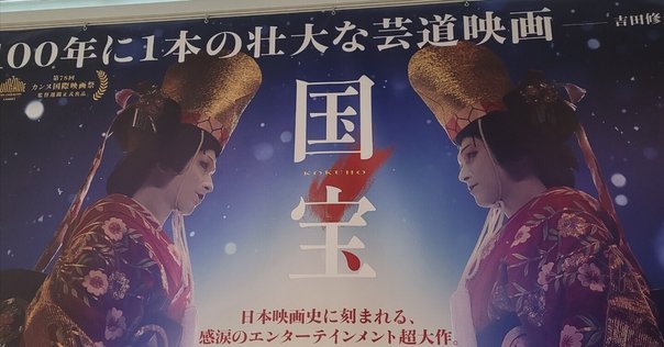 鈴木清順大正三部作②】「陽炎座 デラックス版」('81シネマプラ