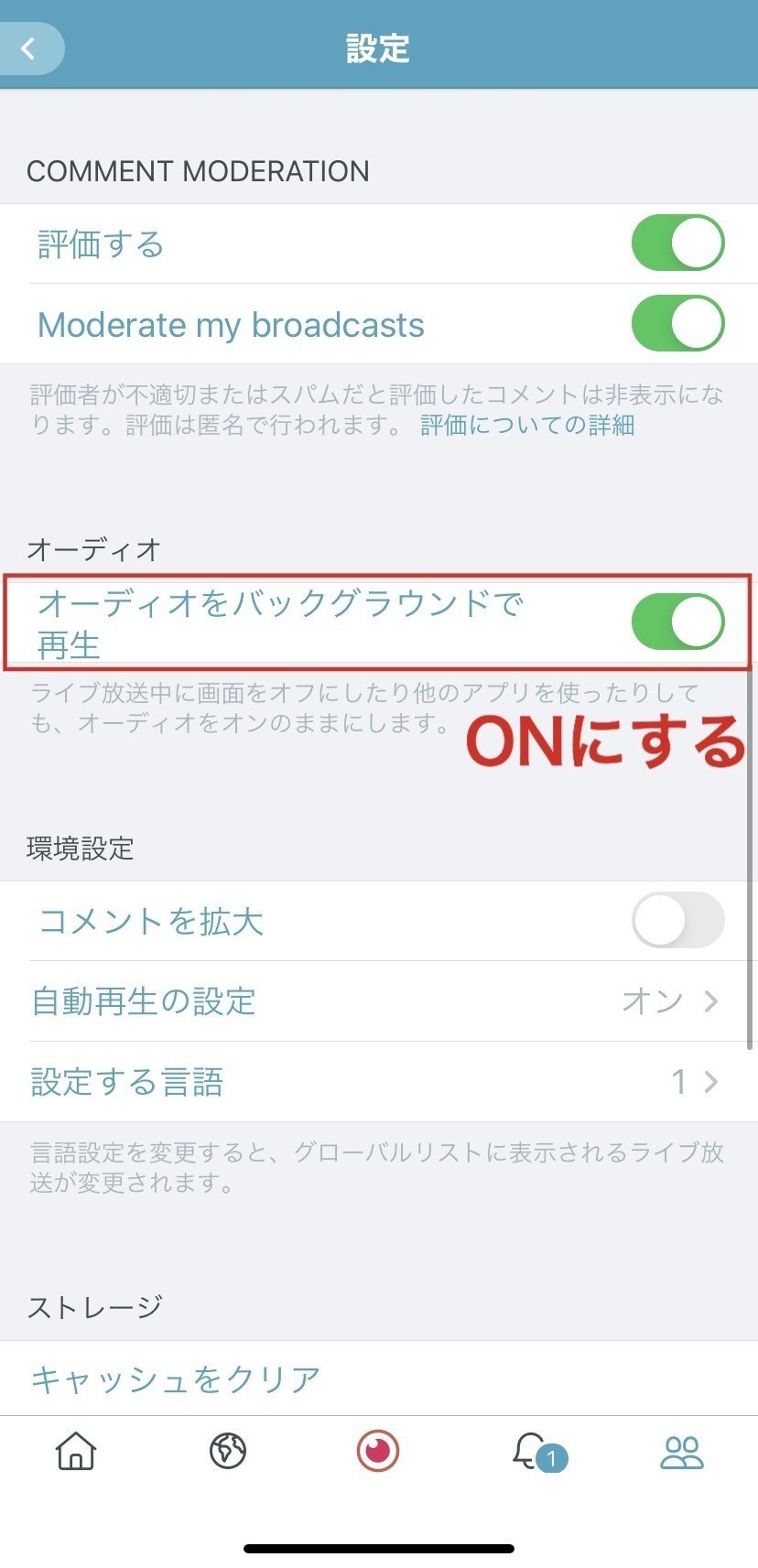 Twitterライブ放送をバックグラウンド再生する方法とはーーperiscope ペリスコープ アプリの設定 川添 隆と皆で模索する B2cビジネス 働き方ノート エバン合同会社 Twitterライブ放送をバックグラウンド再生する方法とはーーperiscope ペリスコープ アプリの設定 川添 隆と皆で模索する B2cビジネス 働き方ノート エバン合同会社