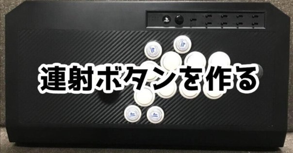 碧井工房JumpHack03（第2世代）自作キット組み立て方法（2024年3