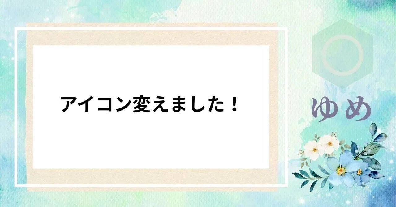 見出し画像