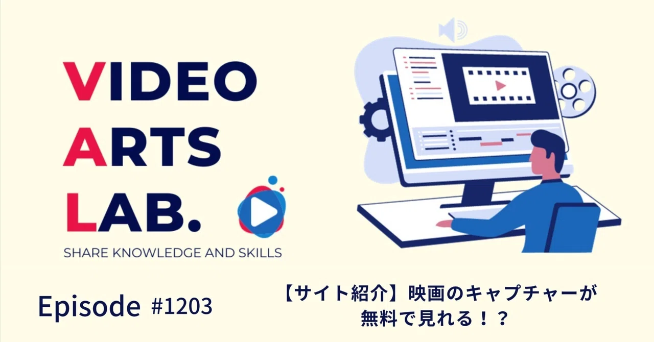 [Site Introduction] Can you view movie capture images for free!?｜サク@ON ...
