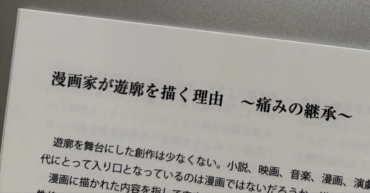 見出し画像