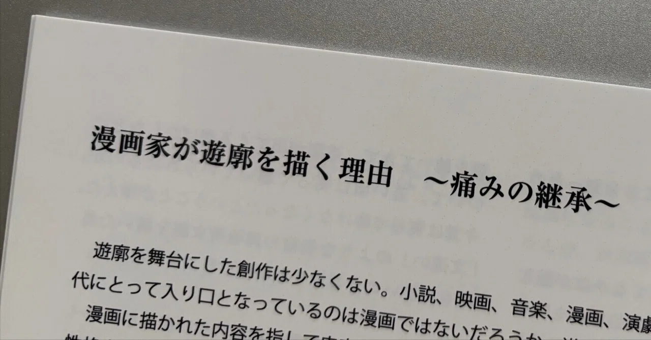 見出し画像