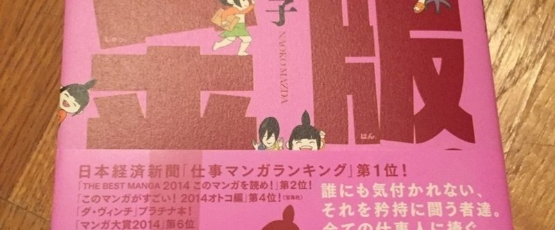 作品名 重版出来 6 松田奈緒子 Mocchi Note 作品名 重版出来 6 松田奈緒子 Mocchi Note