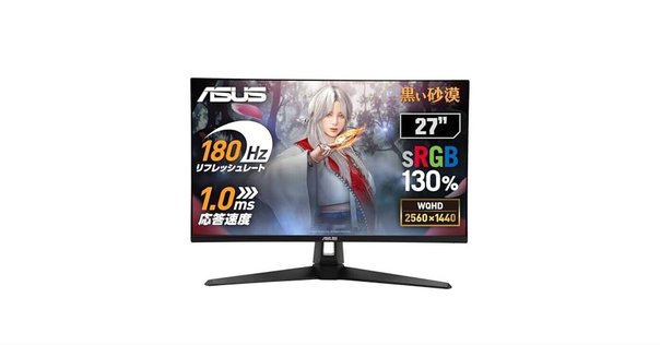 ASUS ゲーミングモニター 165Hz 24.5インチ TNパネル ASUS 2020年モデル ASUS ゲーミングモニター 165Hz 24.5インチ