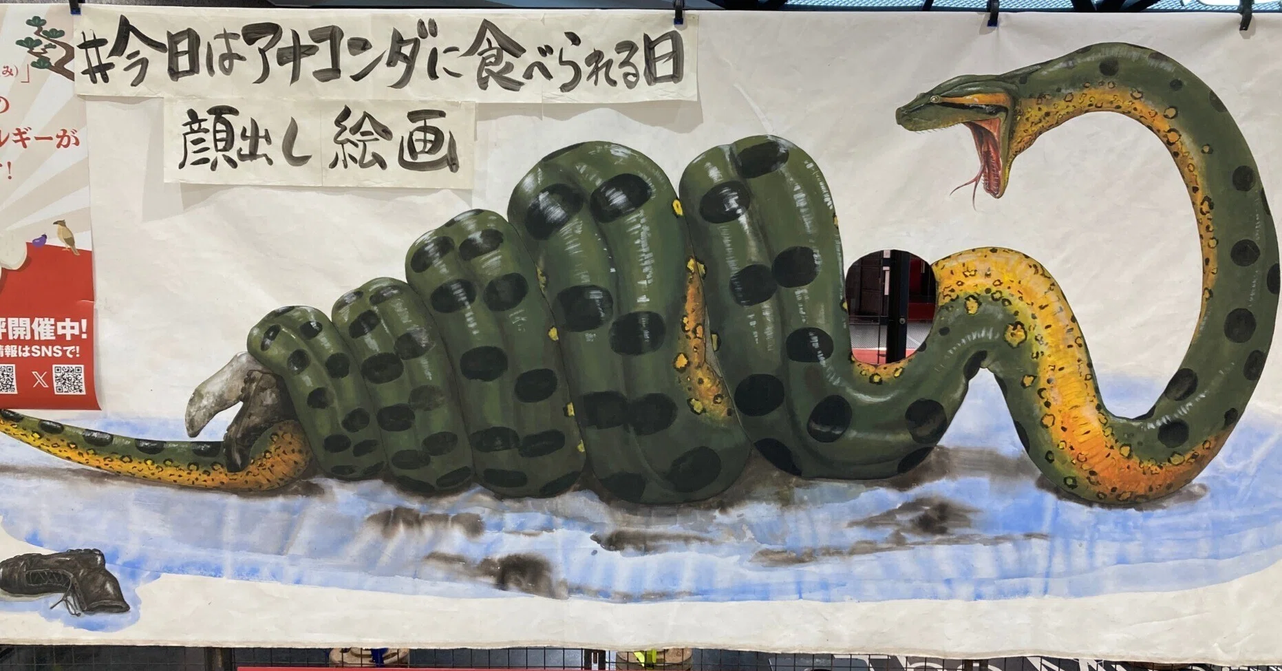 番外編：2025年8月8日（金）開運 世界のへび祭り 巳年スペシャル