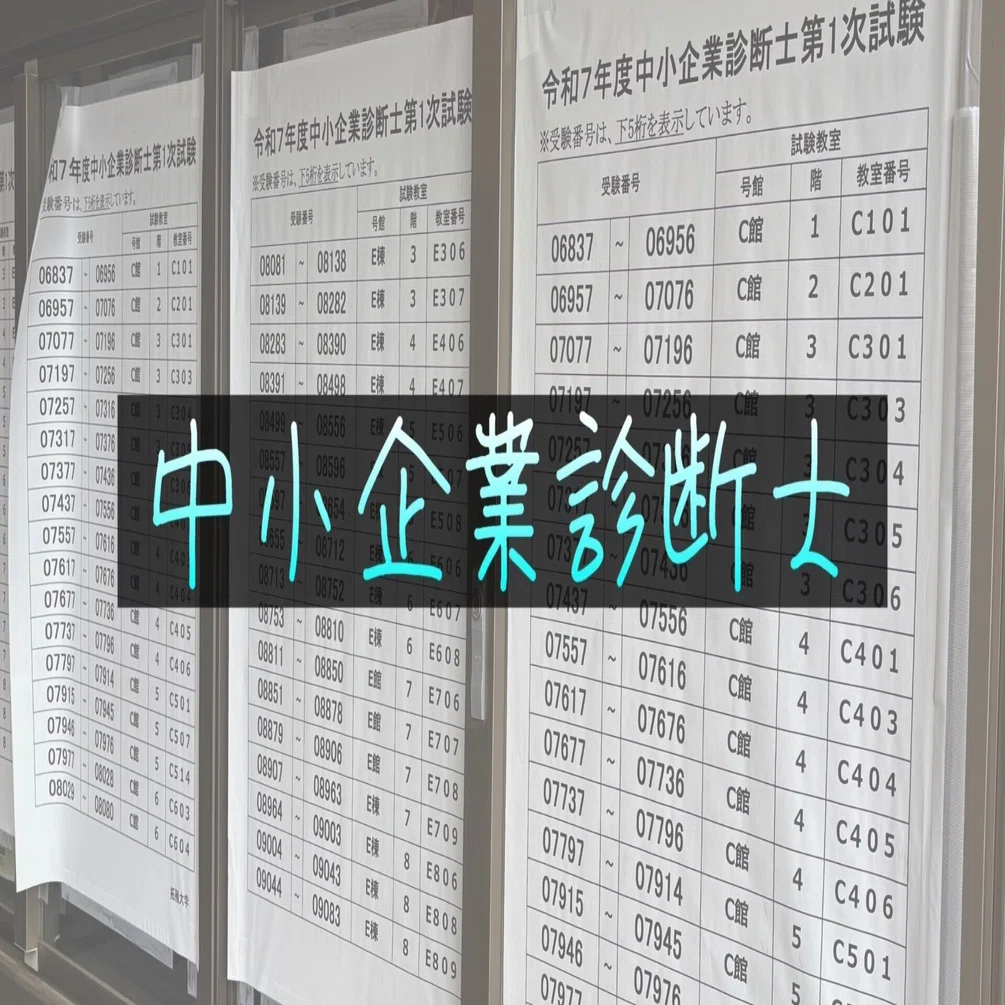 中小企業診断士　おふ　 2026年度版 みんなが欲しかった! 中小企業診断士の教科書(上) | 資格本