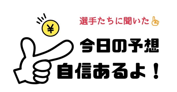 俺たちの村田兆治｜伊野尾宏之