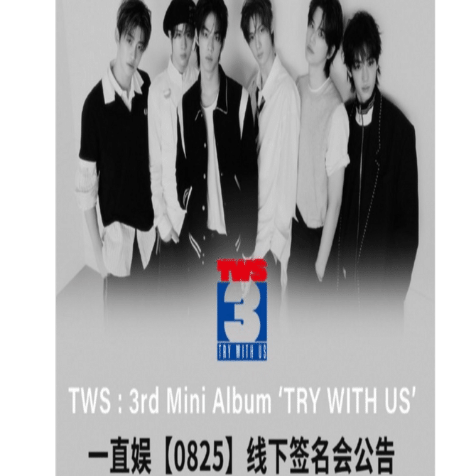 250825 ТWS トゥアス 🇨🇳 北京 対面 サイン会 ボーダー｜Kpop