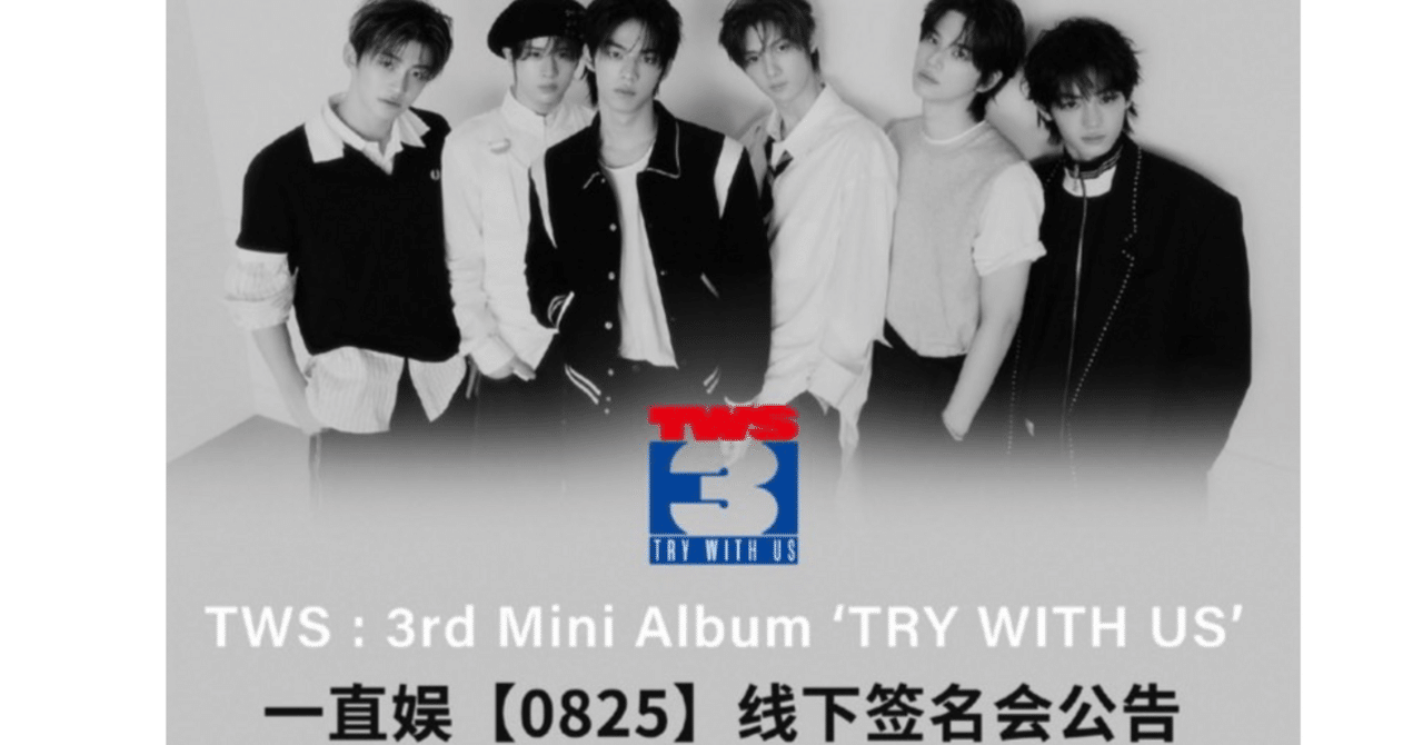 GOT7 サイン会 すー Kstyle6周年】GOT7からお祝いメッセージをいただきました！ - Kstyle