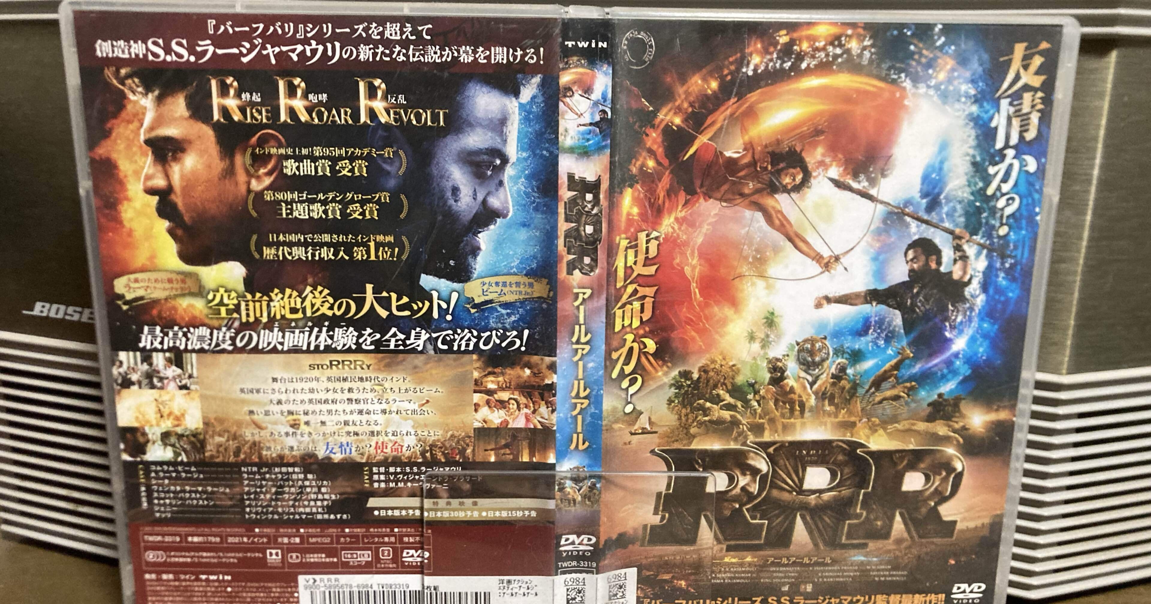 音楽映画自分史 29 「RRR（アールアールアール）」｜ジュンツカ