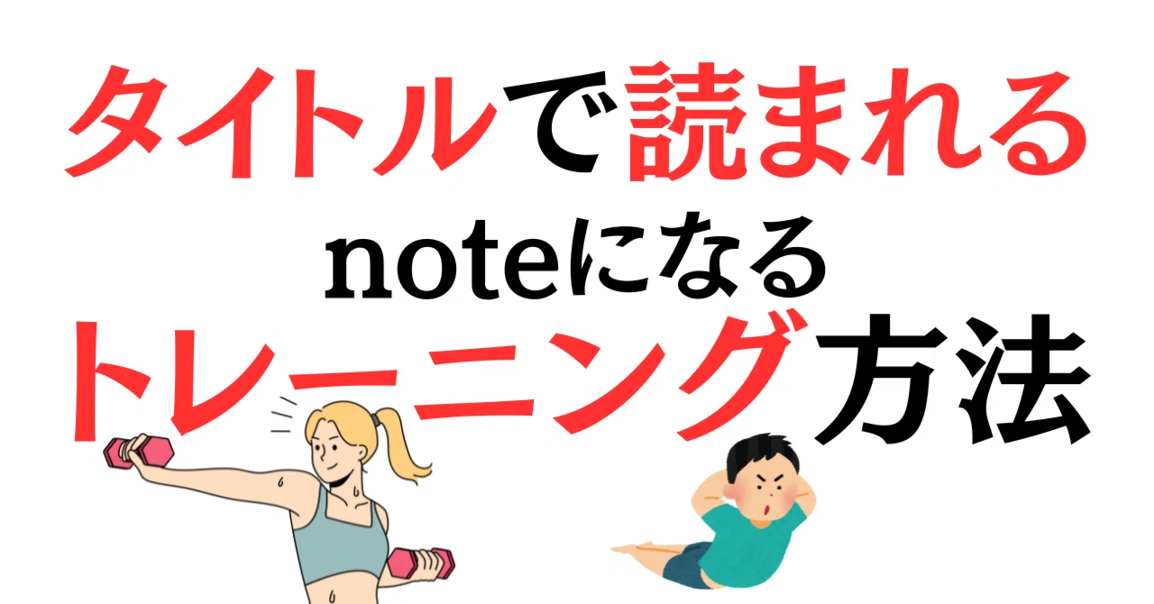 見出し画像
