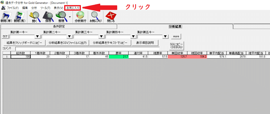 スクリーンショット (809)