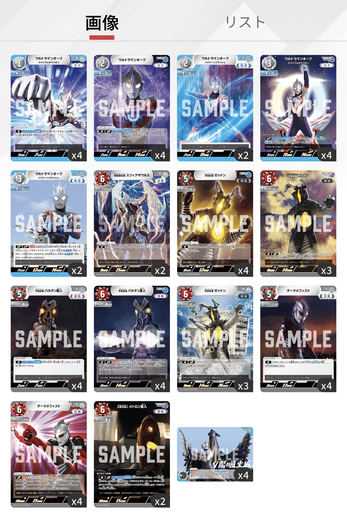 オーブデッキ 世界中が待っている！！BP04オーブデッキについて｜ムー