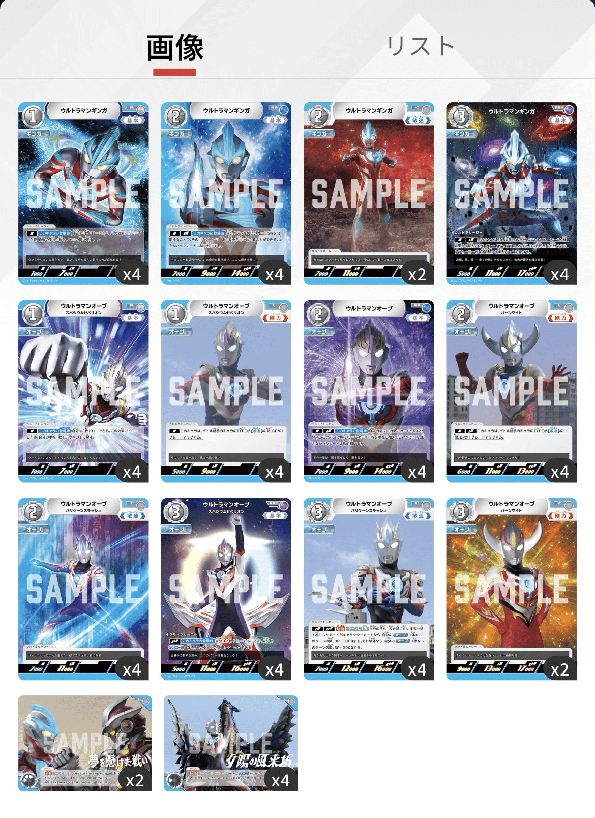 オーブデッキ 世界中が待っている！！BP04オーブデッキについて｜ムー