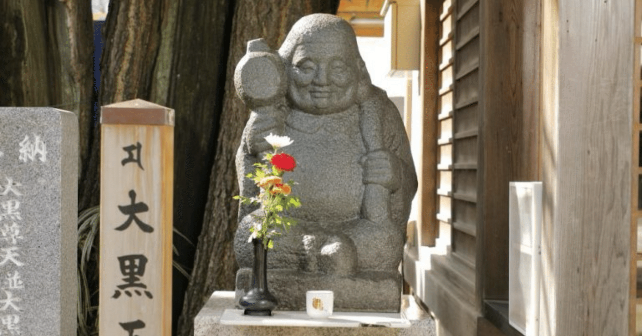 豊川稲荷東京別院開運法❣️実は凄い❣️石仏の大黒尊天様