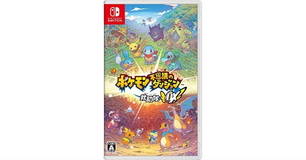 Nintendo Switch - ★新品未開封★ ポケモン不思議のダンジョン 救助隊DX Switchとあつ森 Amazon.co.jp: ポケモン不思議のダンジョン 救助隊DX