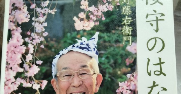 新田一門史 続新田一門史 新田一門史 続新田一門史 - メルカリ
