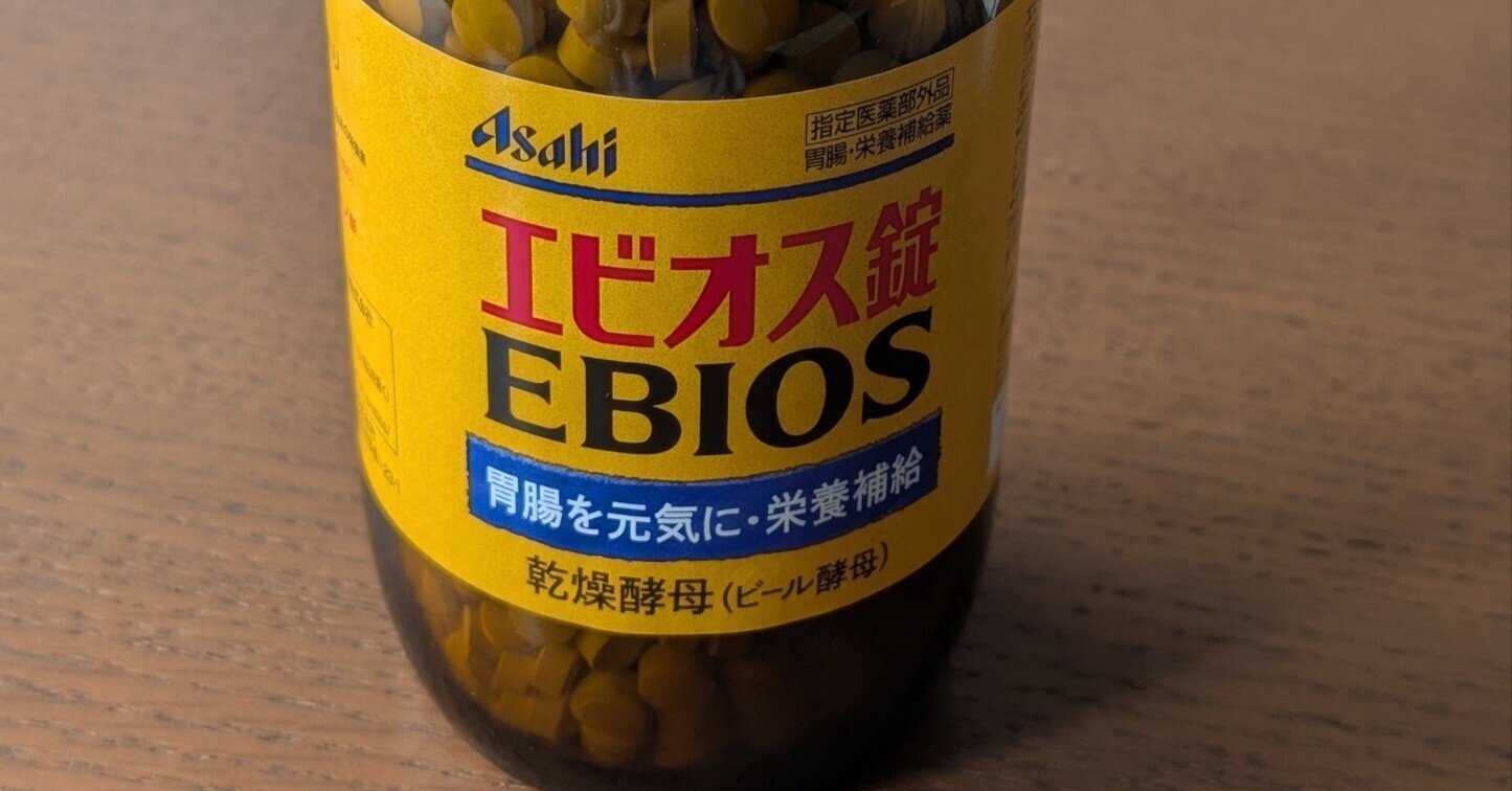 ビオスリーHi錠540錠2つ ビオスリーHi錠 ( 540錠 ) : 爽快ドラッグ