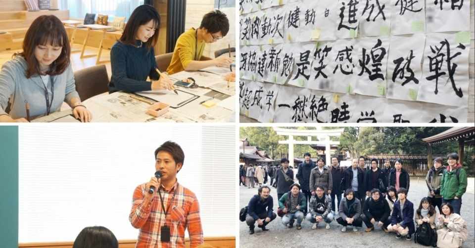 書初めで年の抱負を発表 決意を新たにした仕事始め G2 Studios株式会社