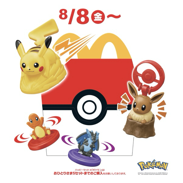 地獄のハッピーセット争奪戦｜伊達 洸介