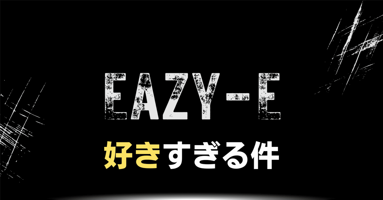 値引き交渉あり！　HIP HOPレジェンドフィギュア　Eazy-E 516pjl-Qm5L._UF894,1000_QL80_.jpg