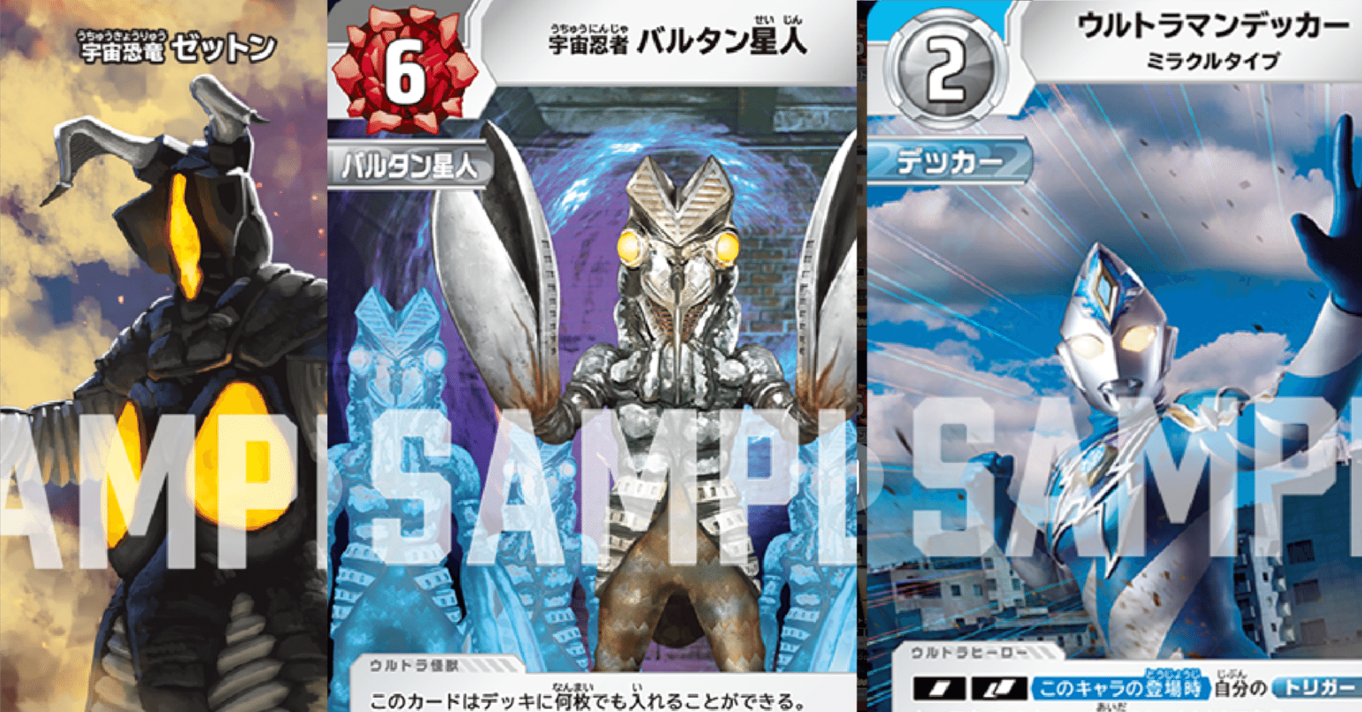 今、ウルトラマンカードゲームが危ない(解決済)※2025年10月25日 準超越