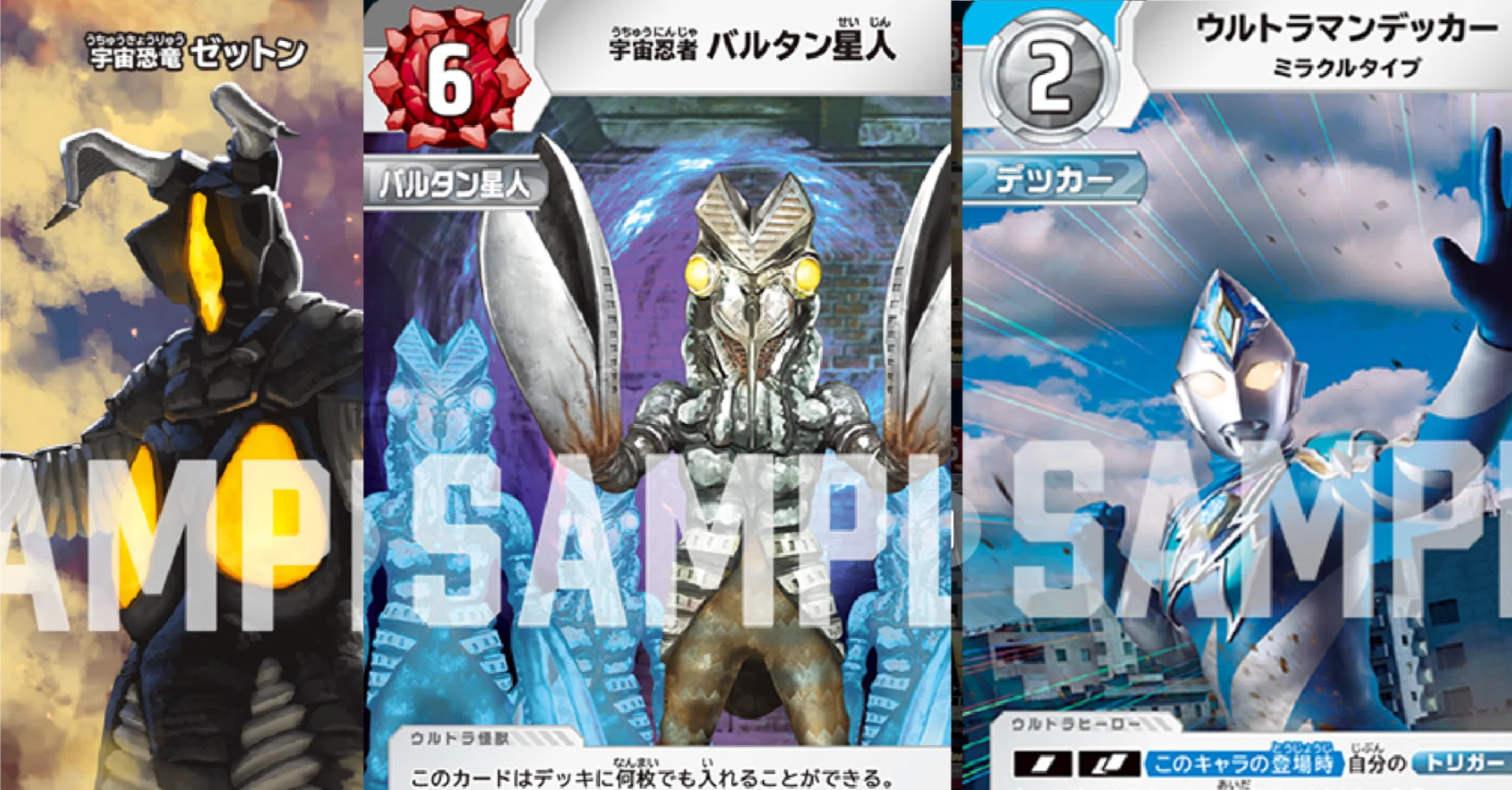 今、ウルトラマンカードゲームが危ない(解決済)※2025年10月25日 準超越