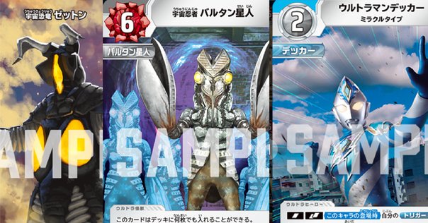 バルタン星人 徹底解説｜スカラマリオン