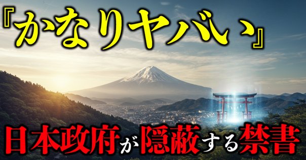 宮下文書】3種の神代文字で書かれた【富士王朝】竹内宿禰と徐福