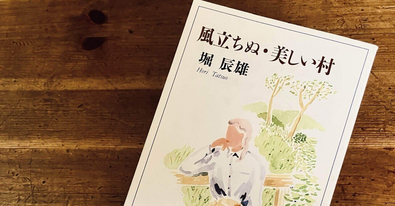 【中古】 堀辰雄がつなぐ文学の東西 不条理と反語的精神を追求する知性/晃洋書房/大石紗都子 UTokyo BiblioPlaza - 堀辰雄がつなぐ文学の東西