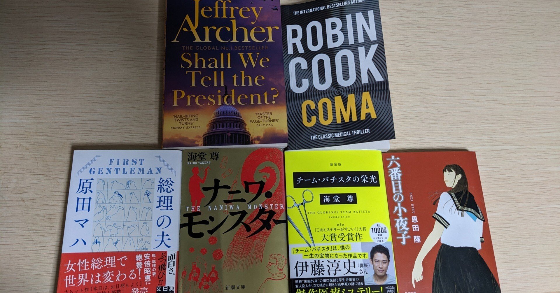 最近の読書｜renzhen