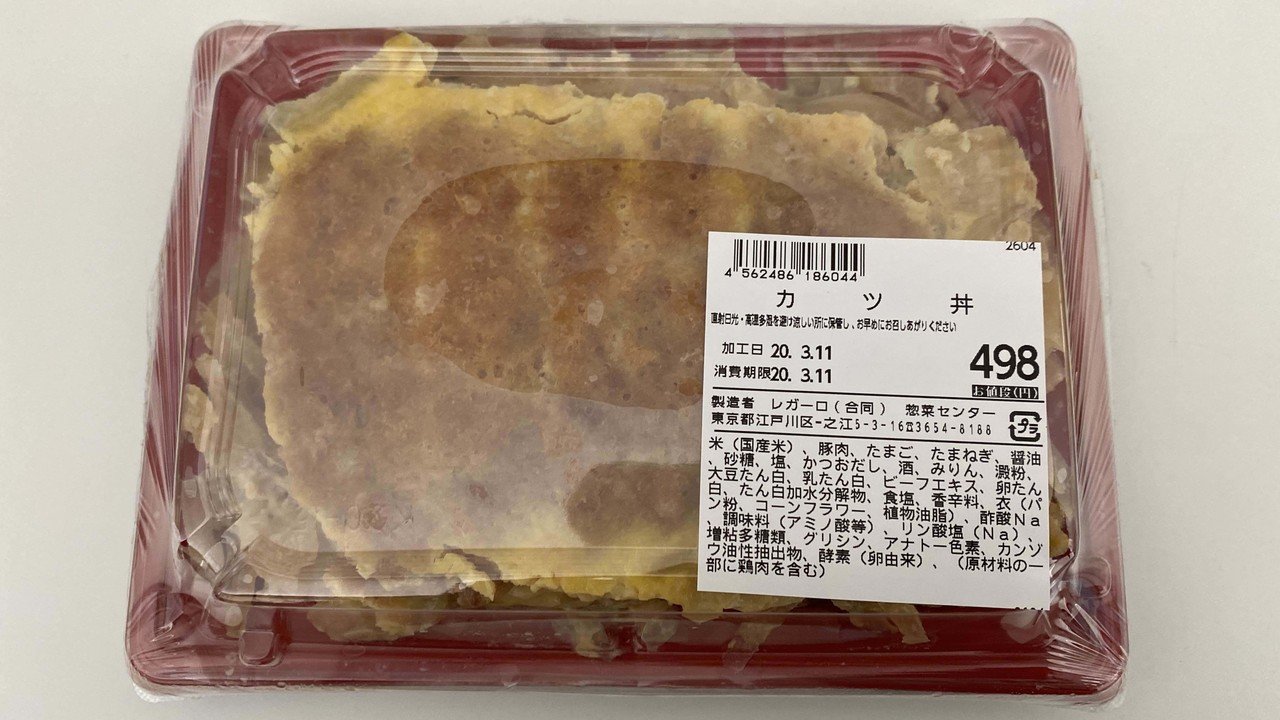 肉のハナマサ 新橋 店内で 弁当が販売されています Miata Note 肉のハナマサ 新橋 店内で 弁当が販売されています Miata Note