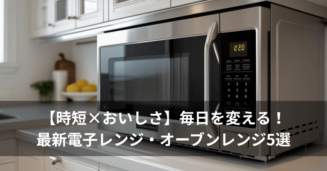 C048 TOSHIBA★電子レンジ★2019年式★60Hz専用 東芝（TOSHIBA） 単機能レンジ（WIDE & FLAT単機能レンジ）｜ER