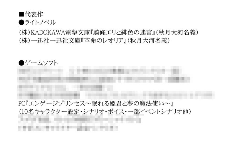 コラム 交流会に行ったときに必要なもの 秋月大河 作家シナリオライター Note コラム 交流会に行ったときに必要なもの 秋月大河 作家シナリオライター Note