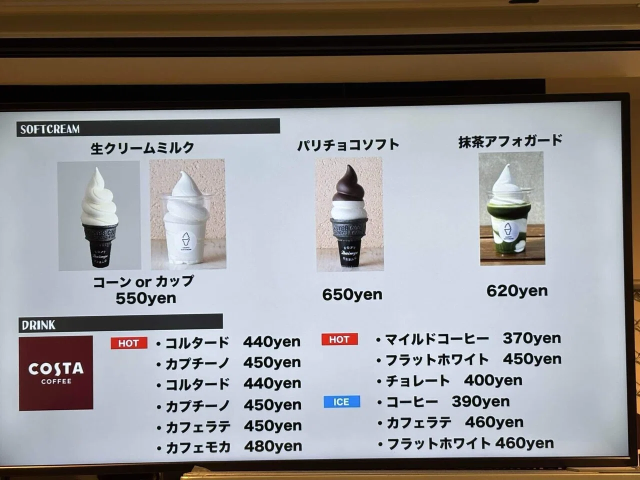 DQの夢を博多で実現？！ 大名ソフトクリーム｜アラン藤島