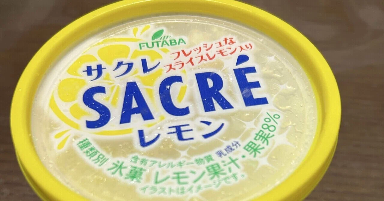 サクレ レモン🍋｜ピーチ🍑