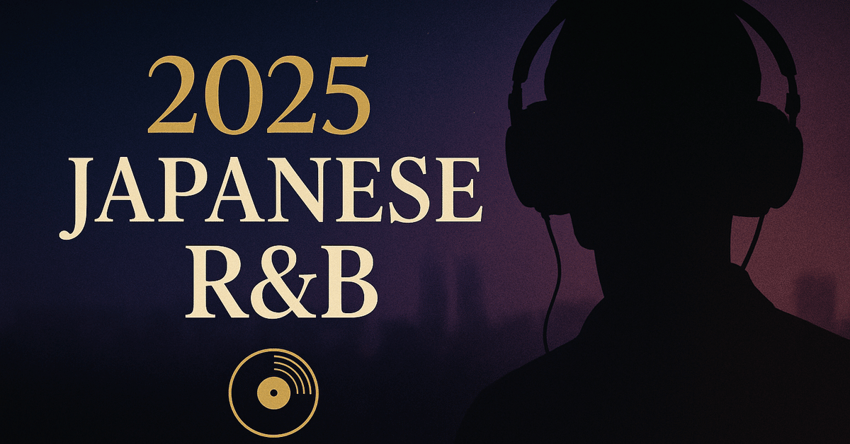 E・Bernard、STILL LIFE、海外版超希少レゾネ、新品額付 Japanese R&B】2025年上半期ベストセレクション｜scOre